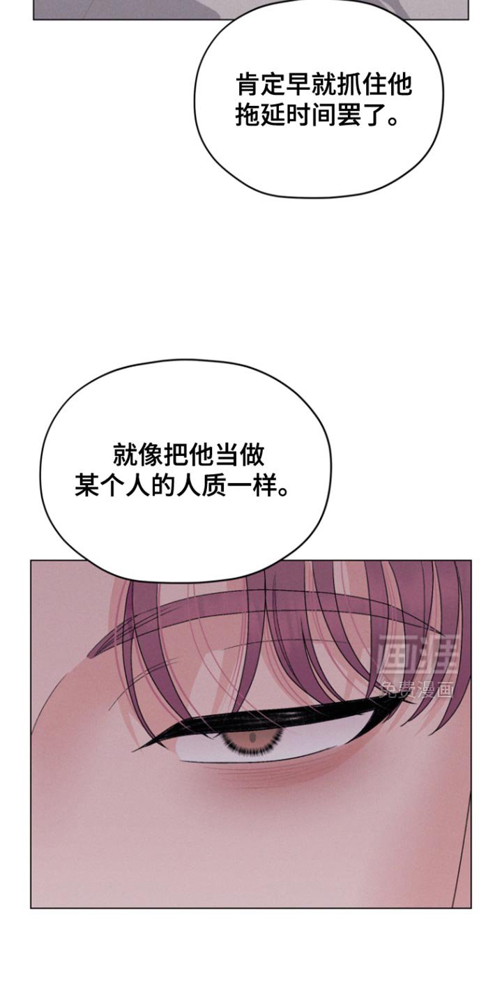 第67章：【第二季】不需要你的帮助