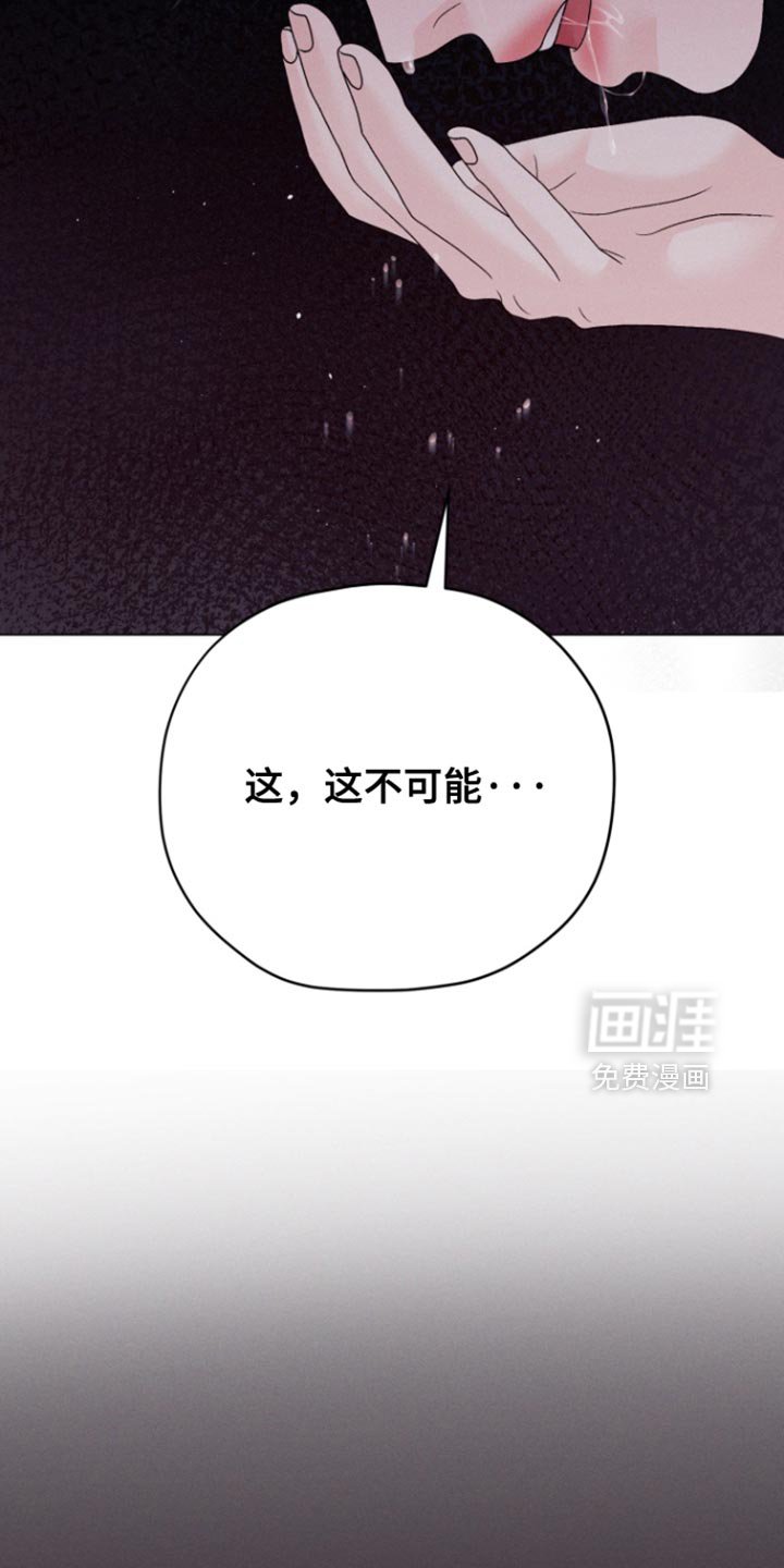 第67章：【第二季】不需要你的帮助