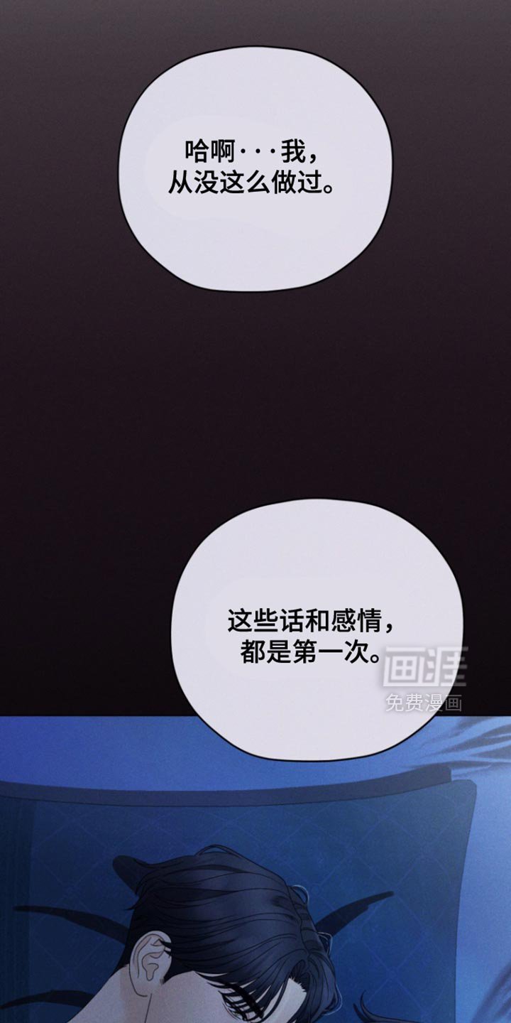 第67章：【第二季】不需要你的帮助