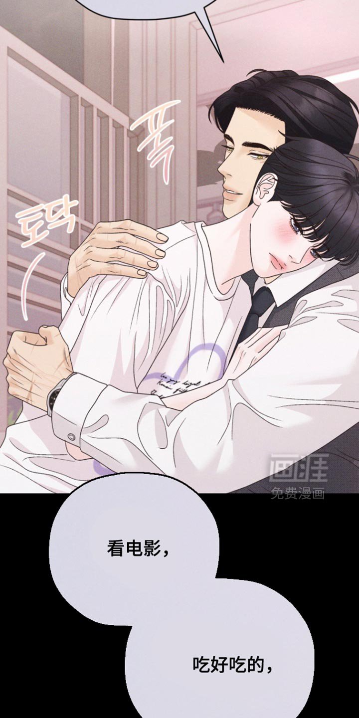 第67章：【第二季】不需要你的帮助
