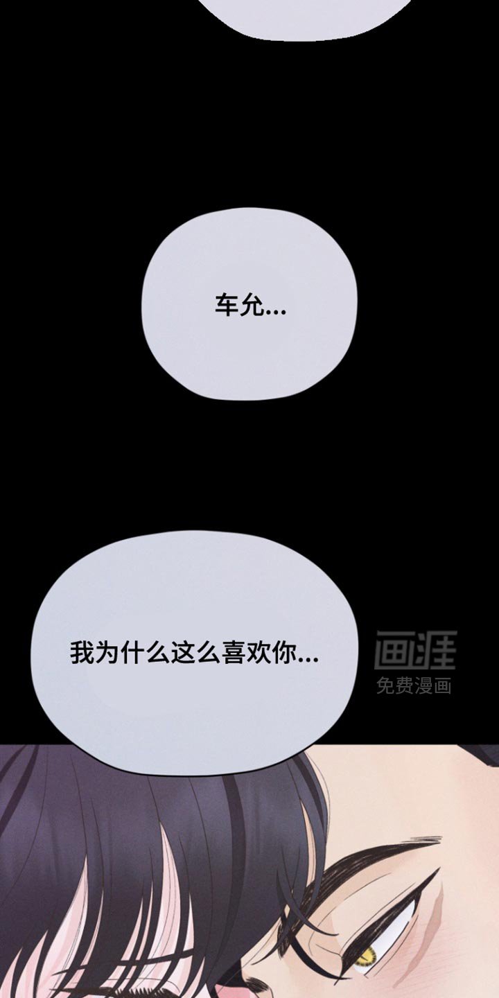 第67章：【第二季】不需要你的帮助