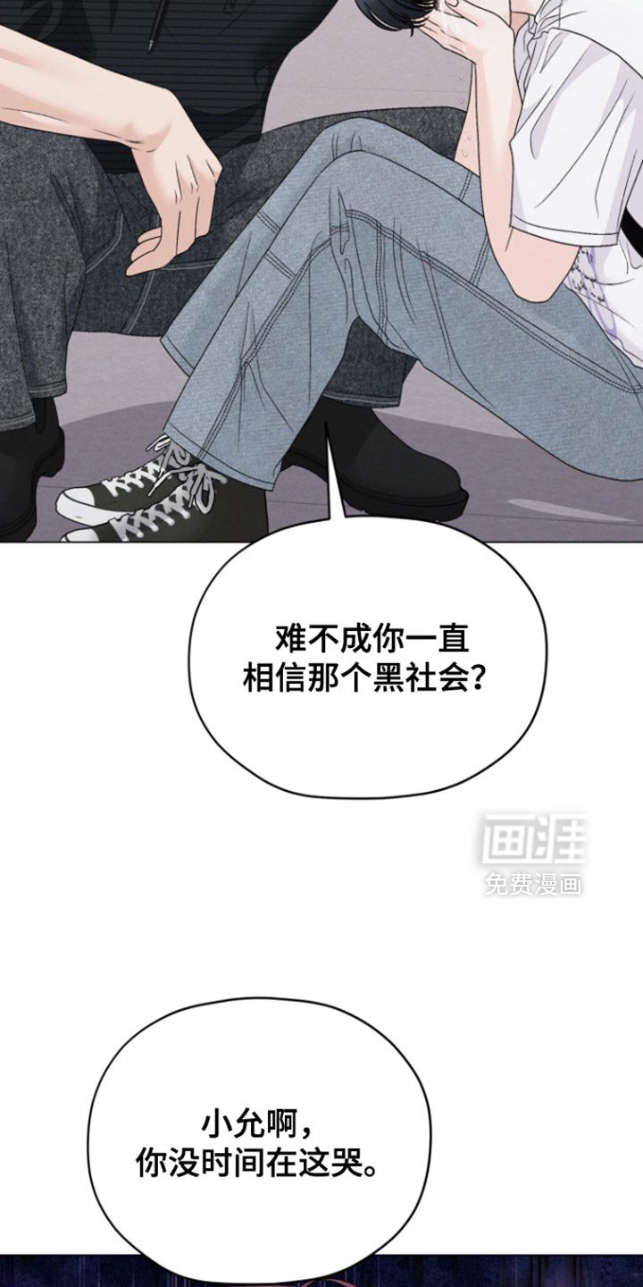 第67章：【第二季】不需要你的帮助
