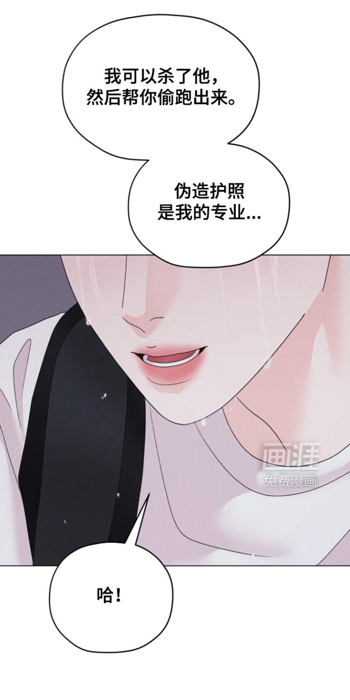 第67章：【第二季】不需要你的帮助