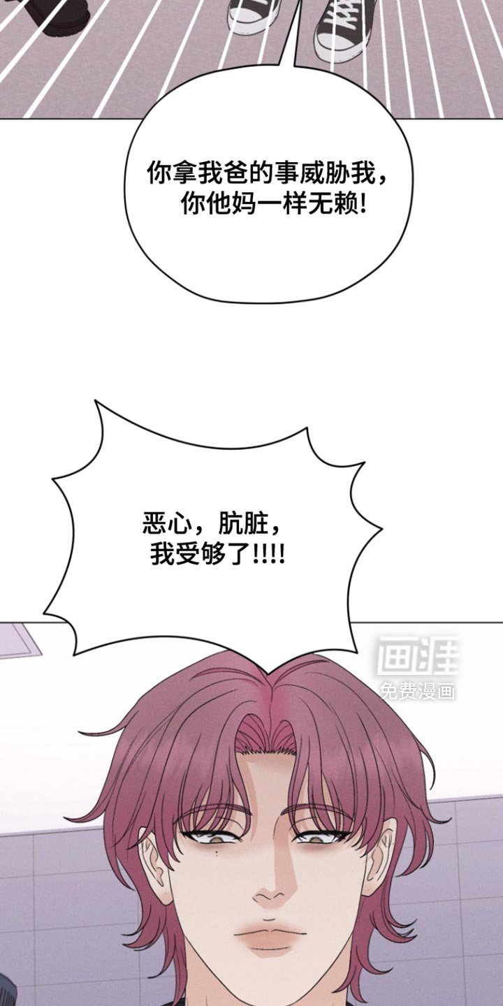 第67章：【第二季】不需要你的帮助