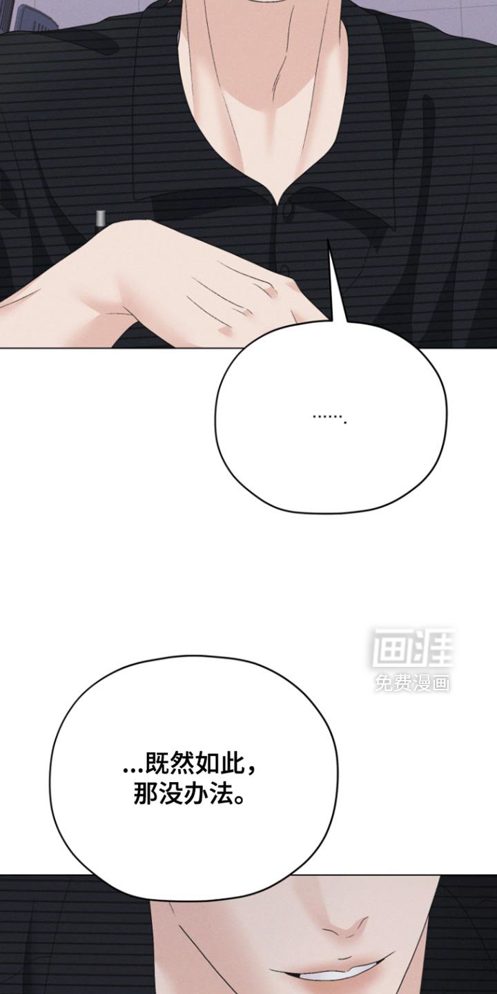 第67章：【第二季】不需要你的帮助