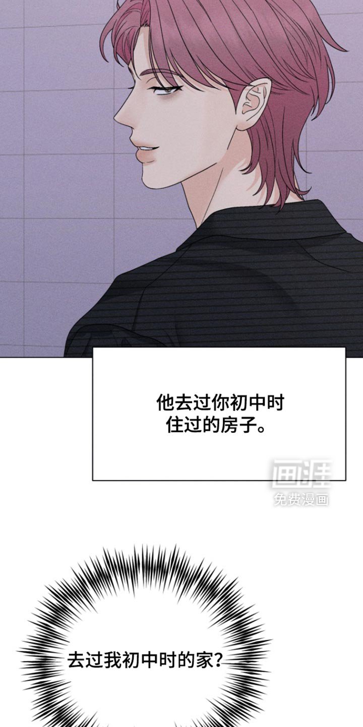 第68章：【第二季】总有一天你会需要的