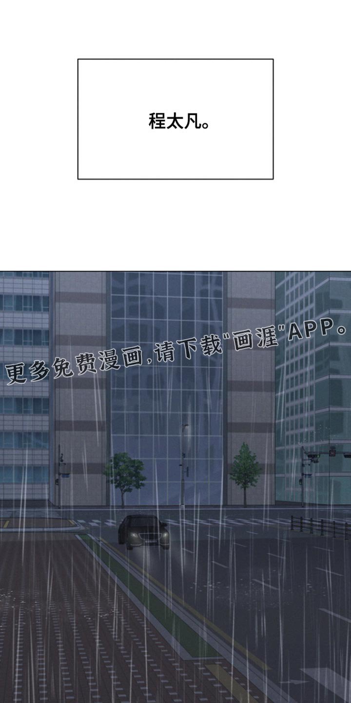 第68章：【第二季】总有一天你会需要的