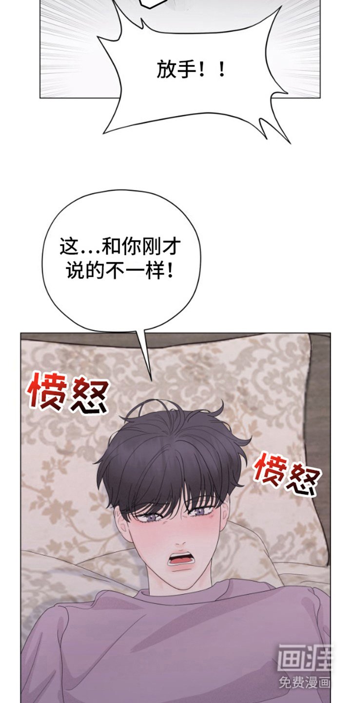 第7章：委屈