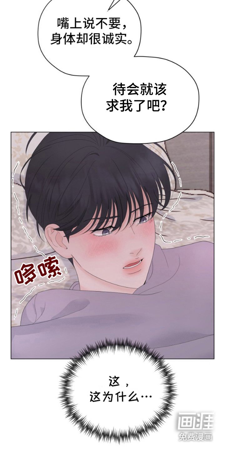 第7章：委屈