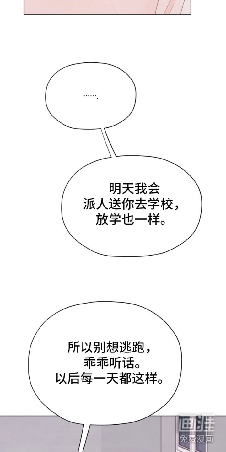 第7章：委屈