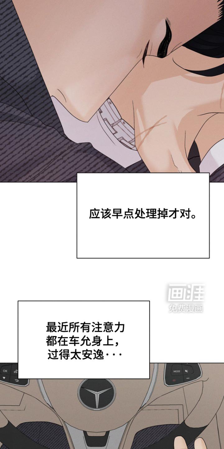 第69章：【第二季】你究竟是谁