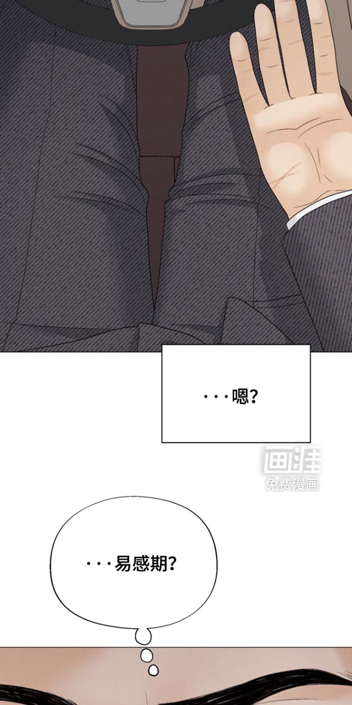 第69章：【第二季】你究竟是谁