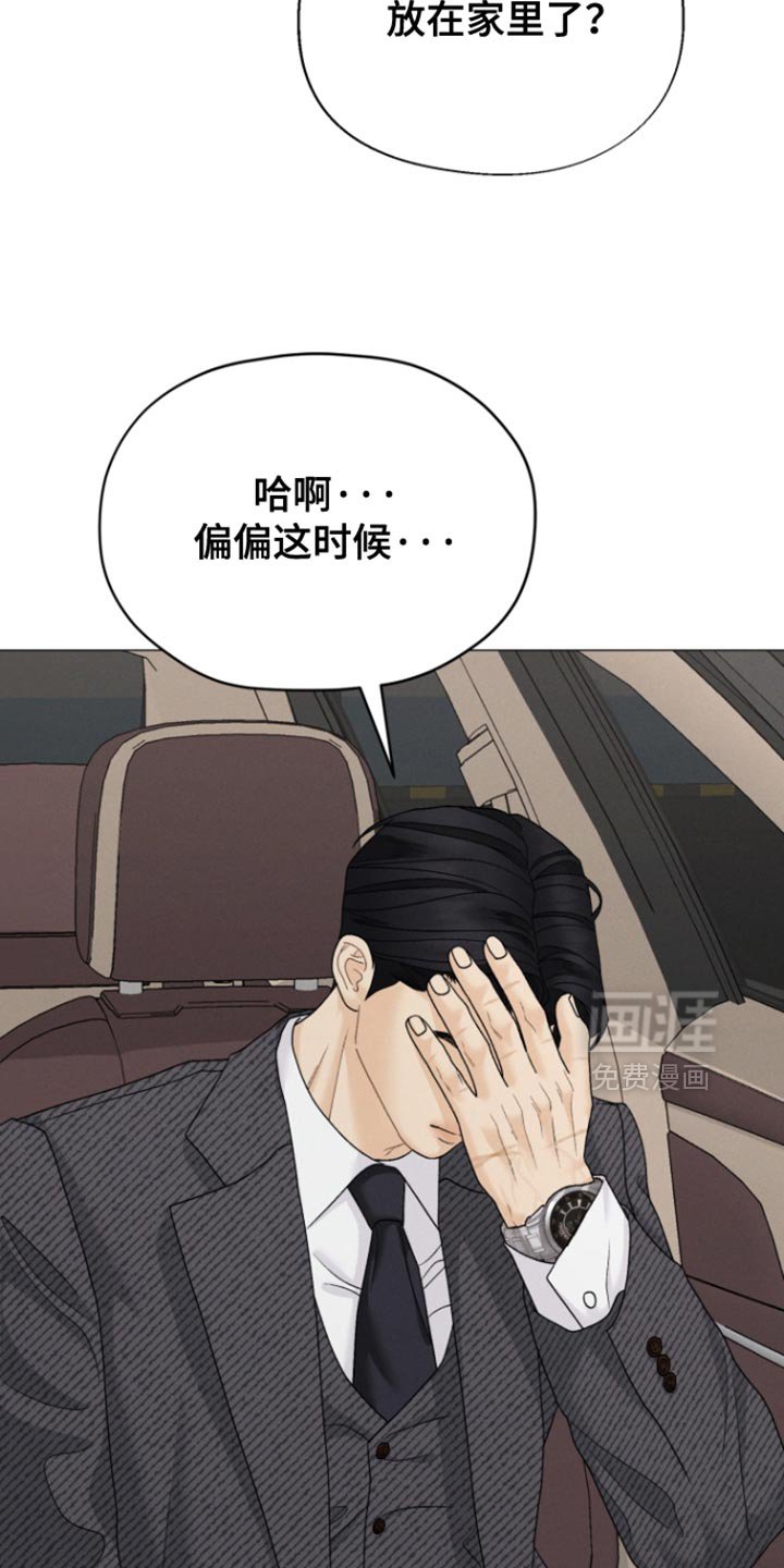 第69章：【第二季】你究竟是谁
