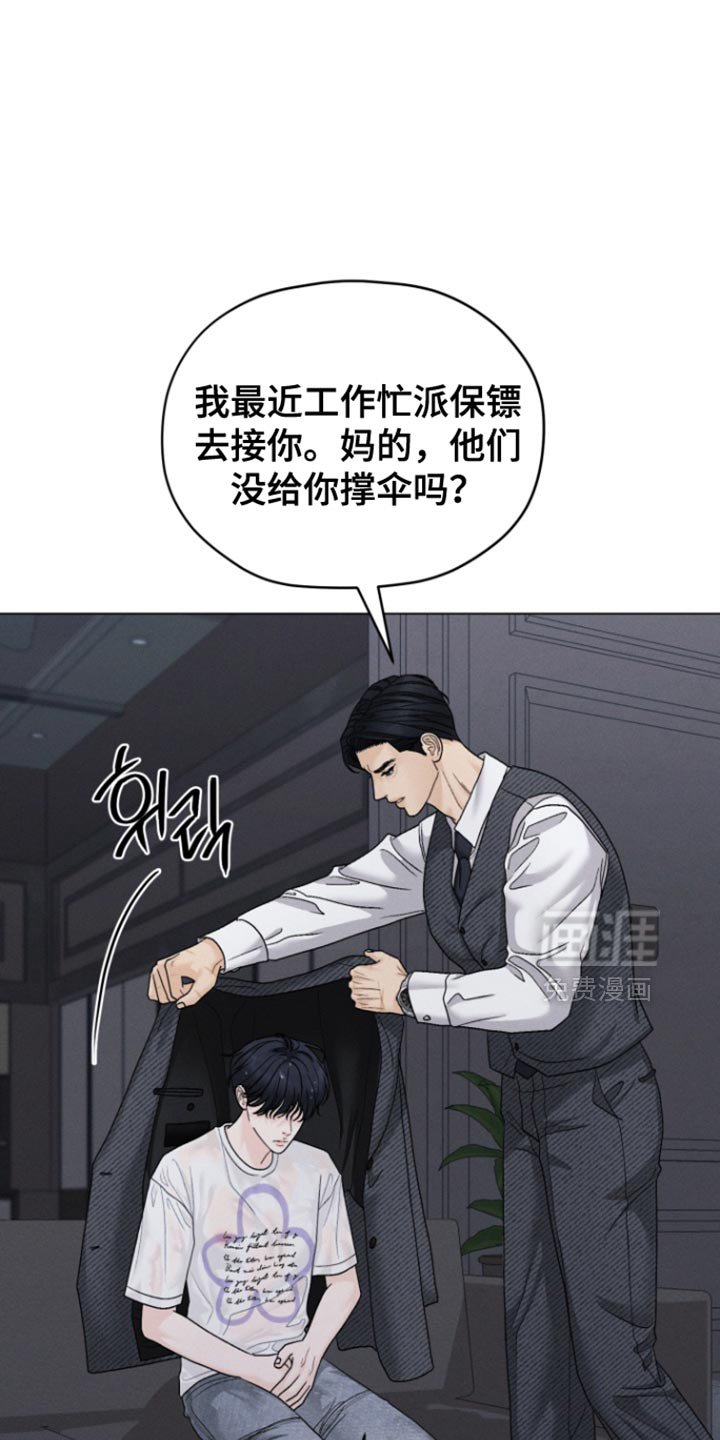 第69章：【第二季】你究竟是谁