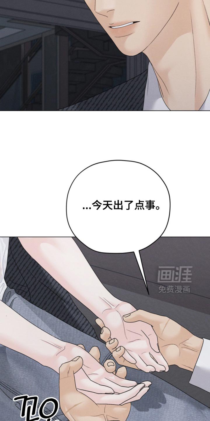 第69章：【第二季】你究竟是谁