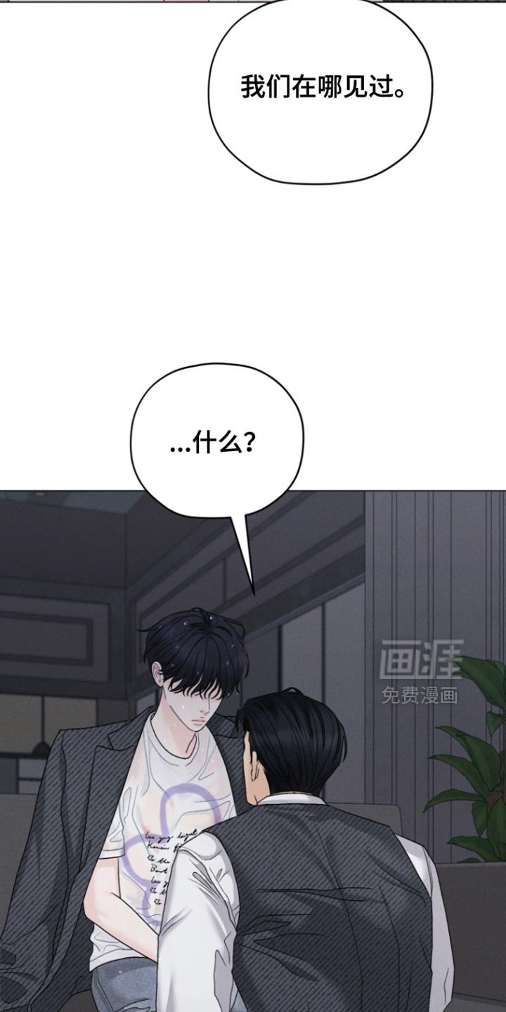 第69章：【第二季】你究竟是谁