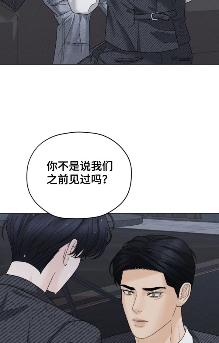 第69章：【第二季】你究竟是谁