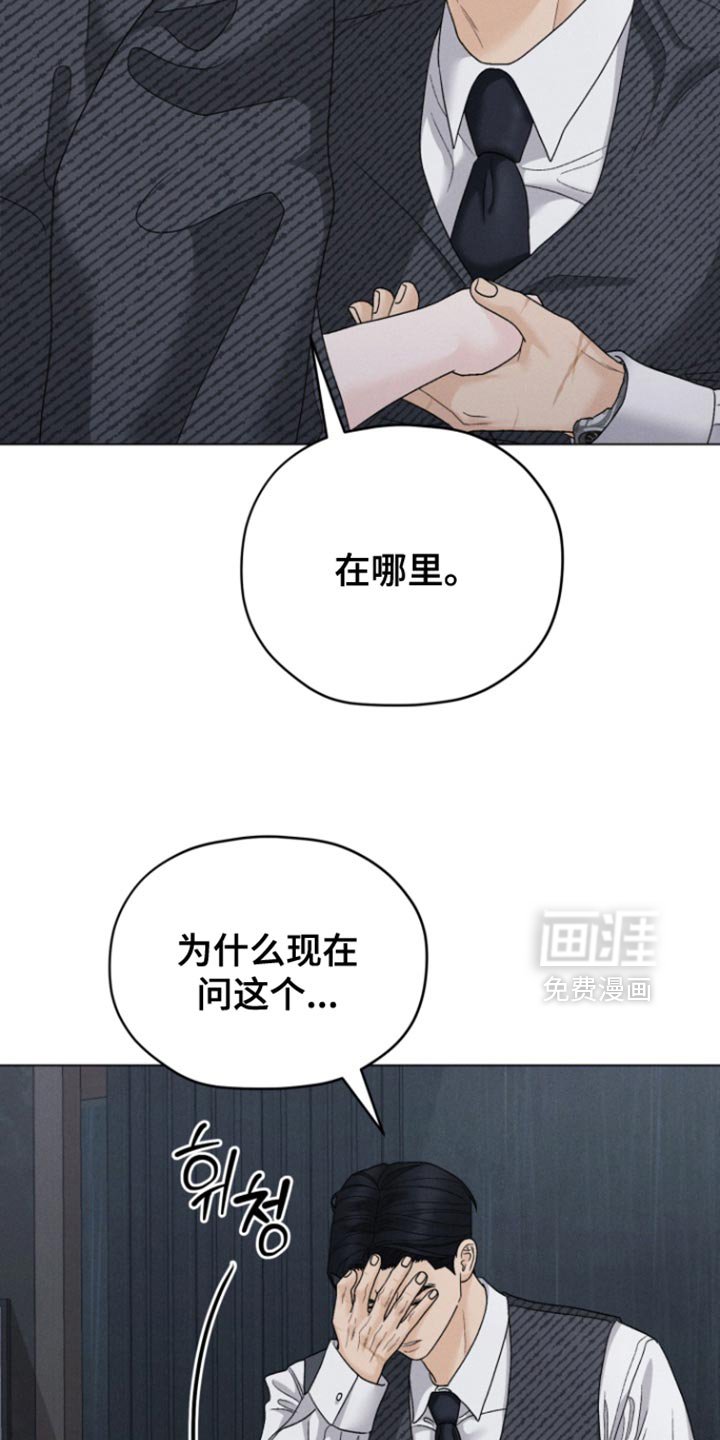 第69章：【第二季】你究竟是谁