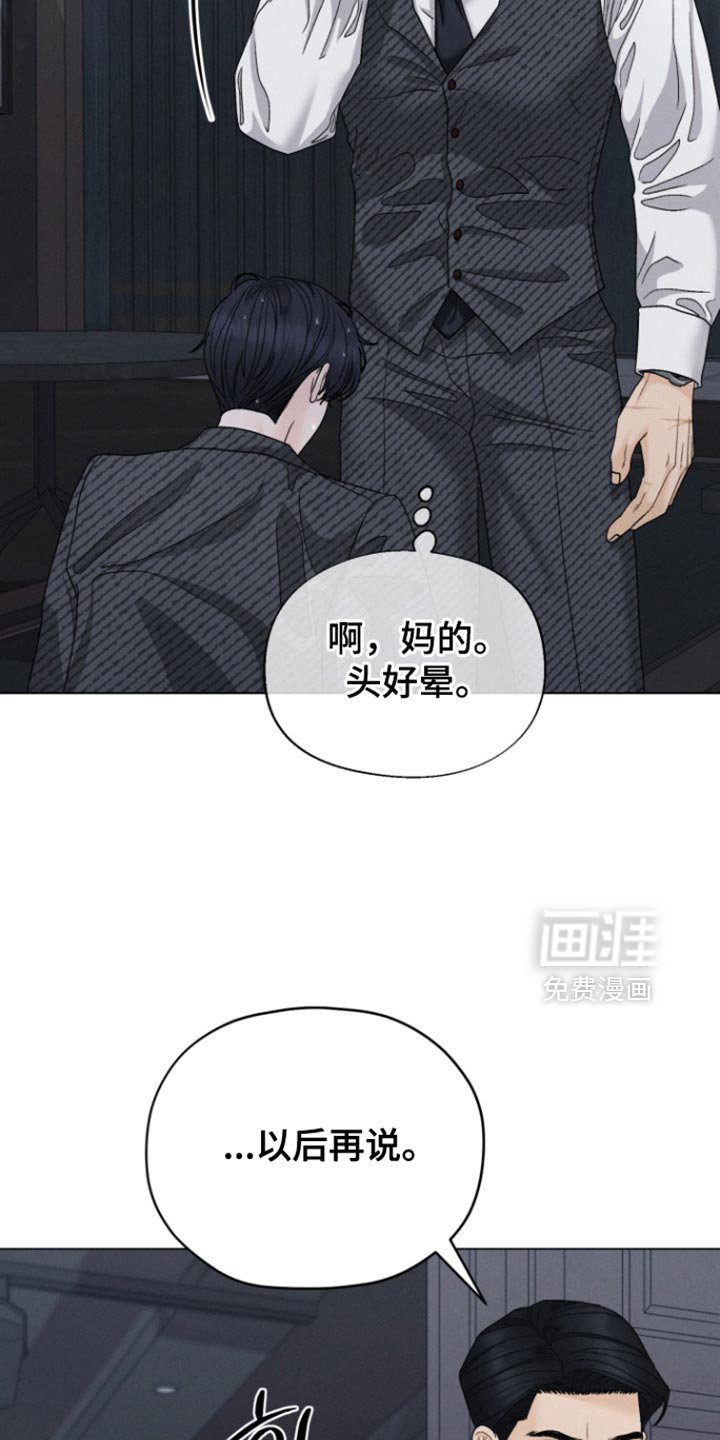 第69章：【第二季】你究竟是谁