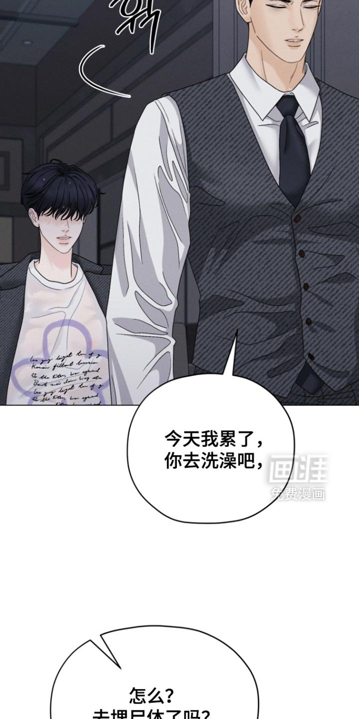 第69章：【第二季】你究竟是谁