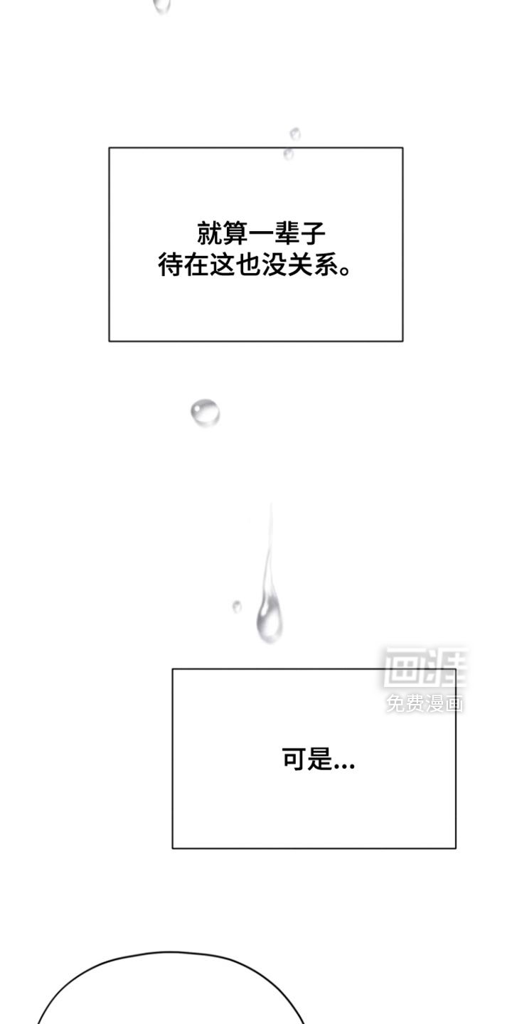 第70章：【第二季】还活着吗？