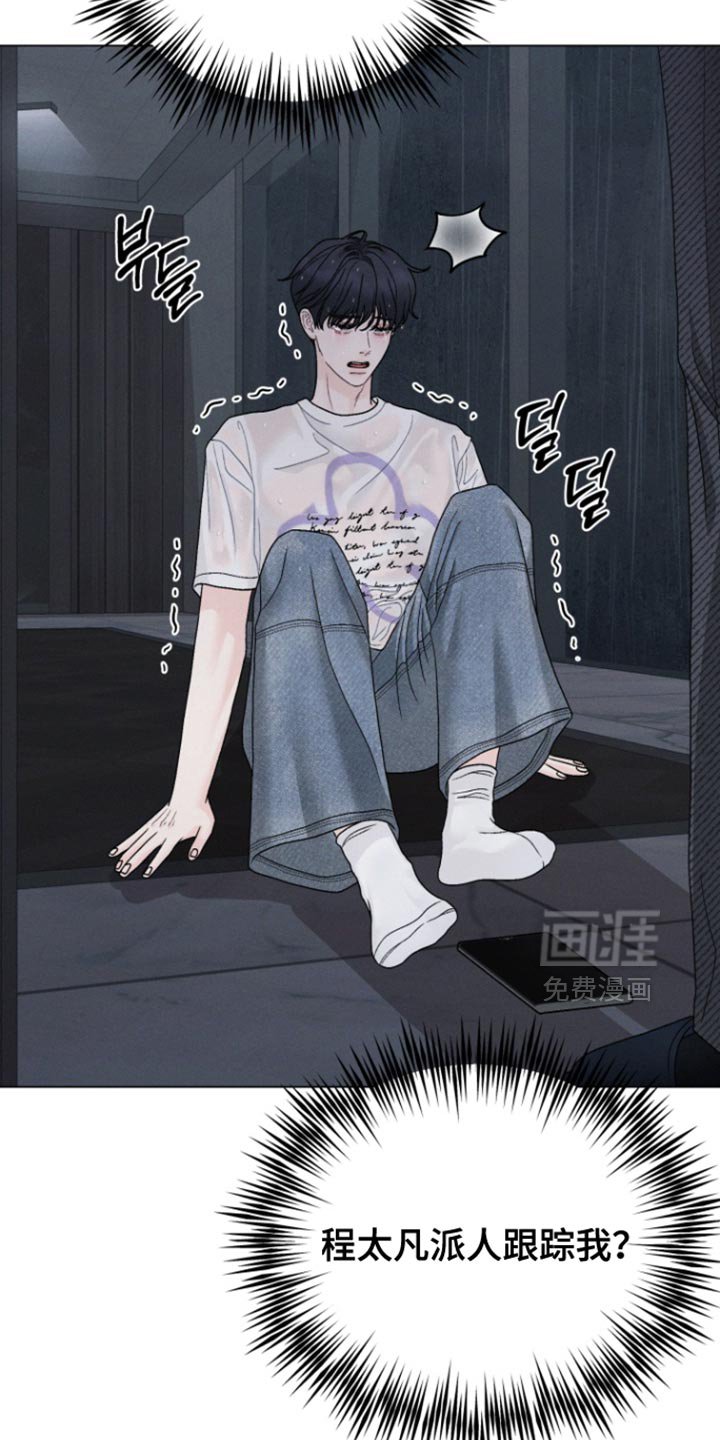 第71章：【第二季】大呼小叫的原因