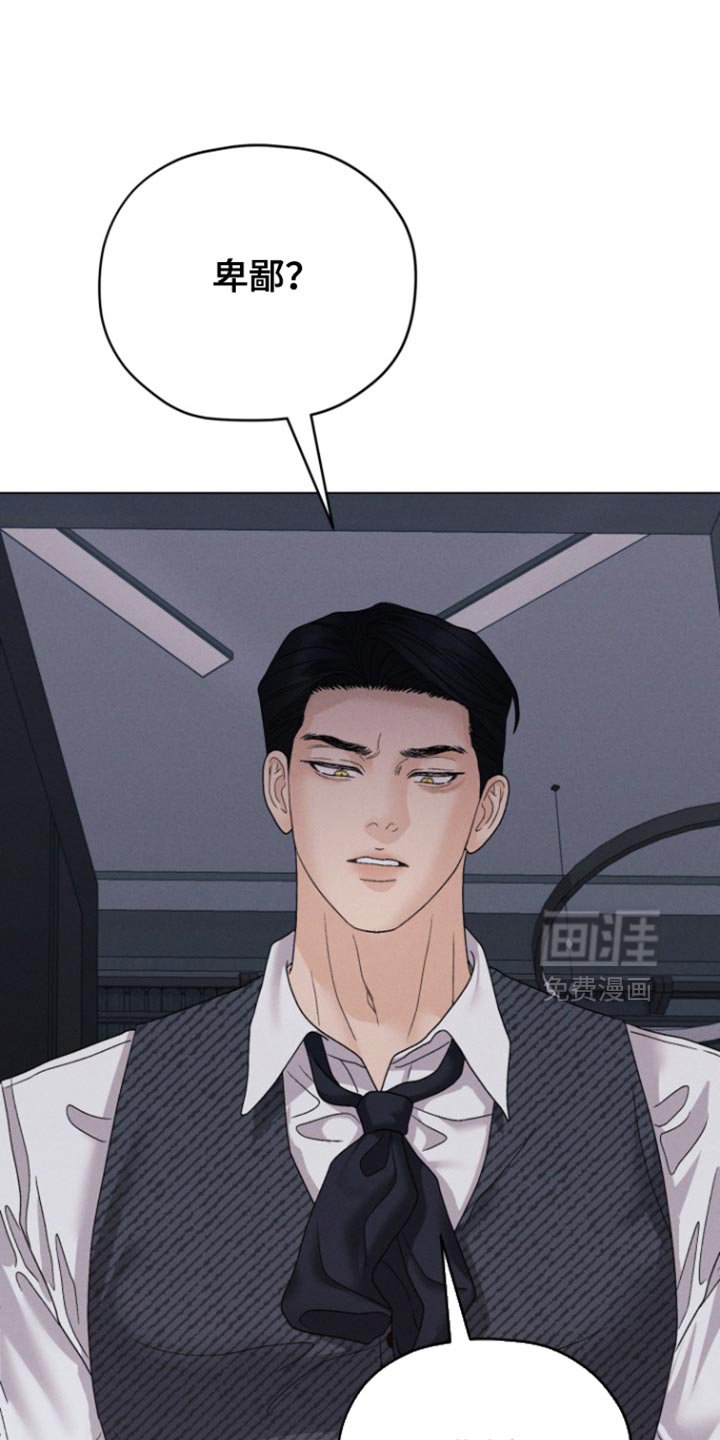 第71章：【第二季】大呼小叫的原因