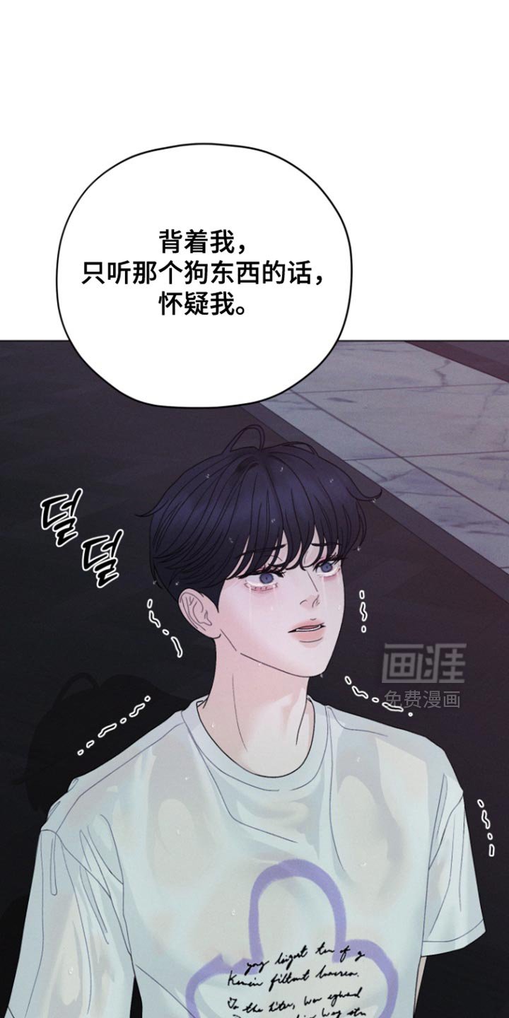 第71章：【第二季】大呼小叫的原因