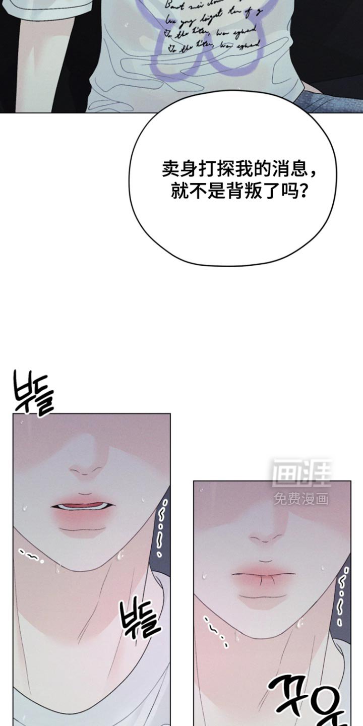 第71章：【第二季】大呼小叫的原因