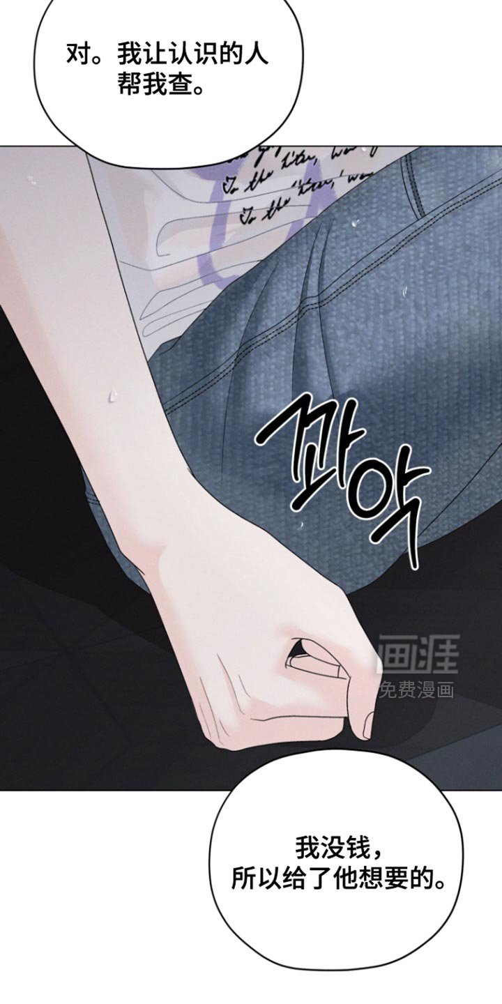 第71章：【第二季】大呼小叫的原因