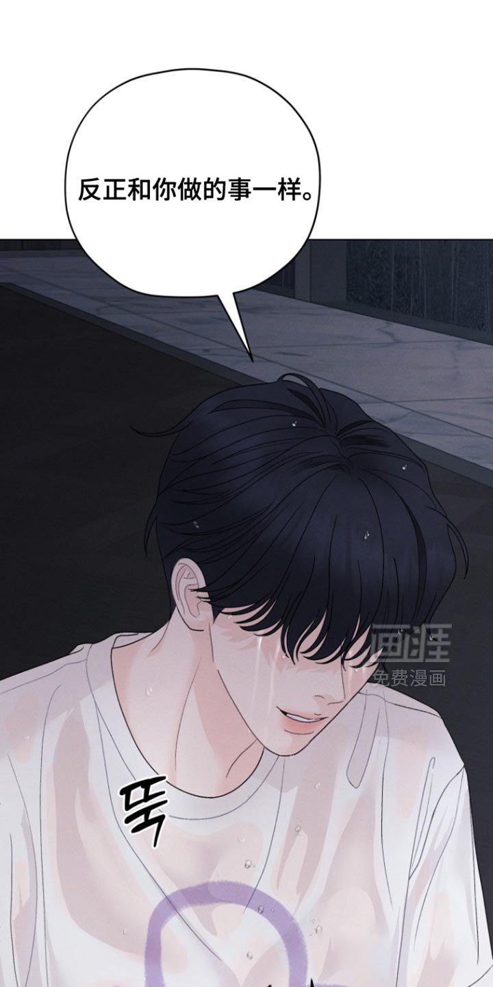 第71章：【第二季】大呼小叫的原因