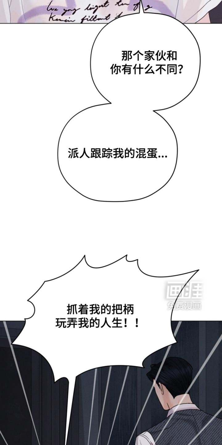 第71章：【第二季】大呼小叫的原因