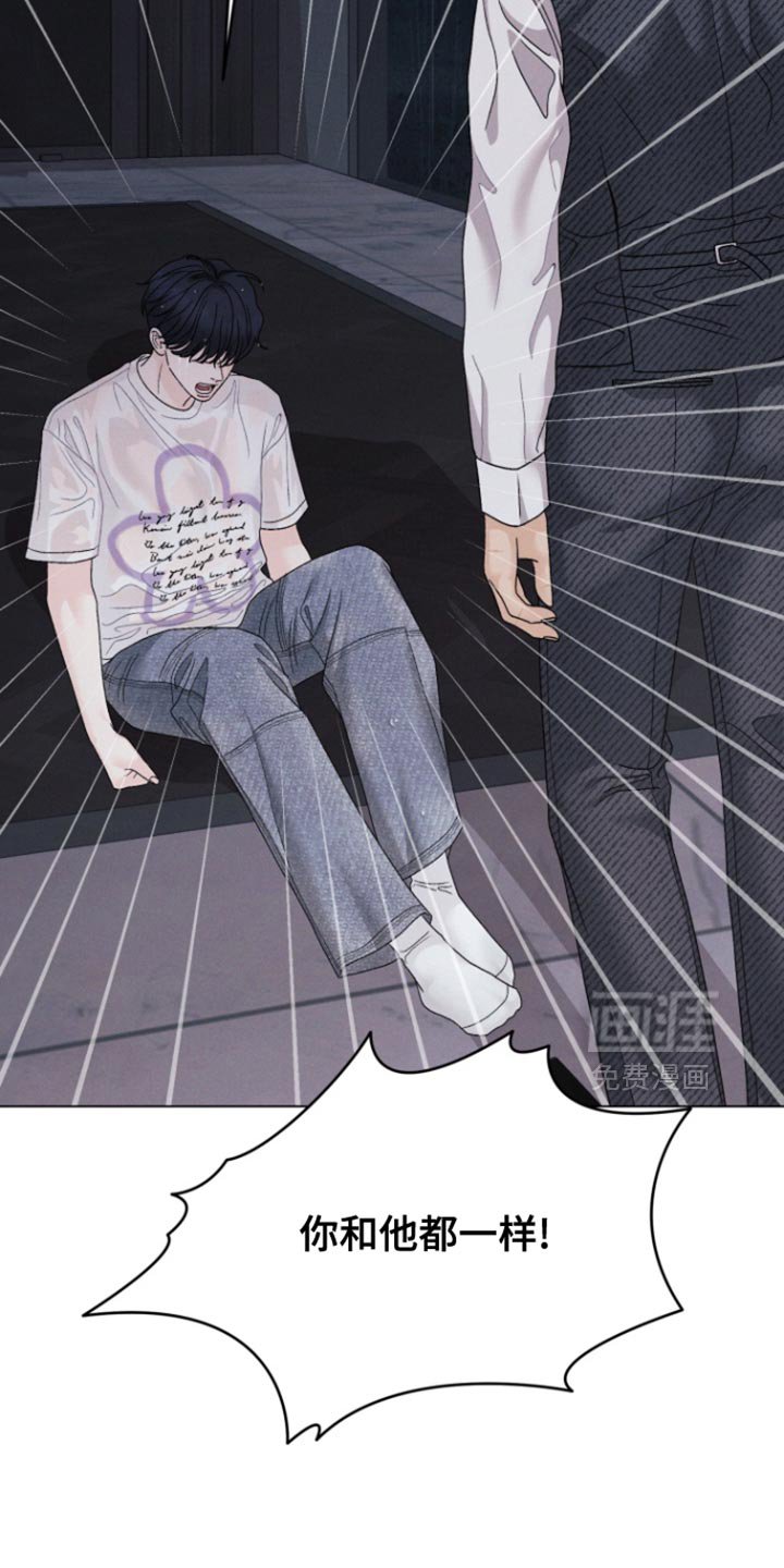 第71章：【第二季】大呼小叫的原因