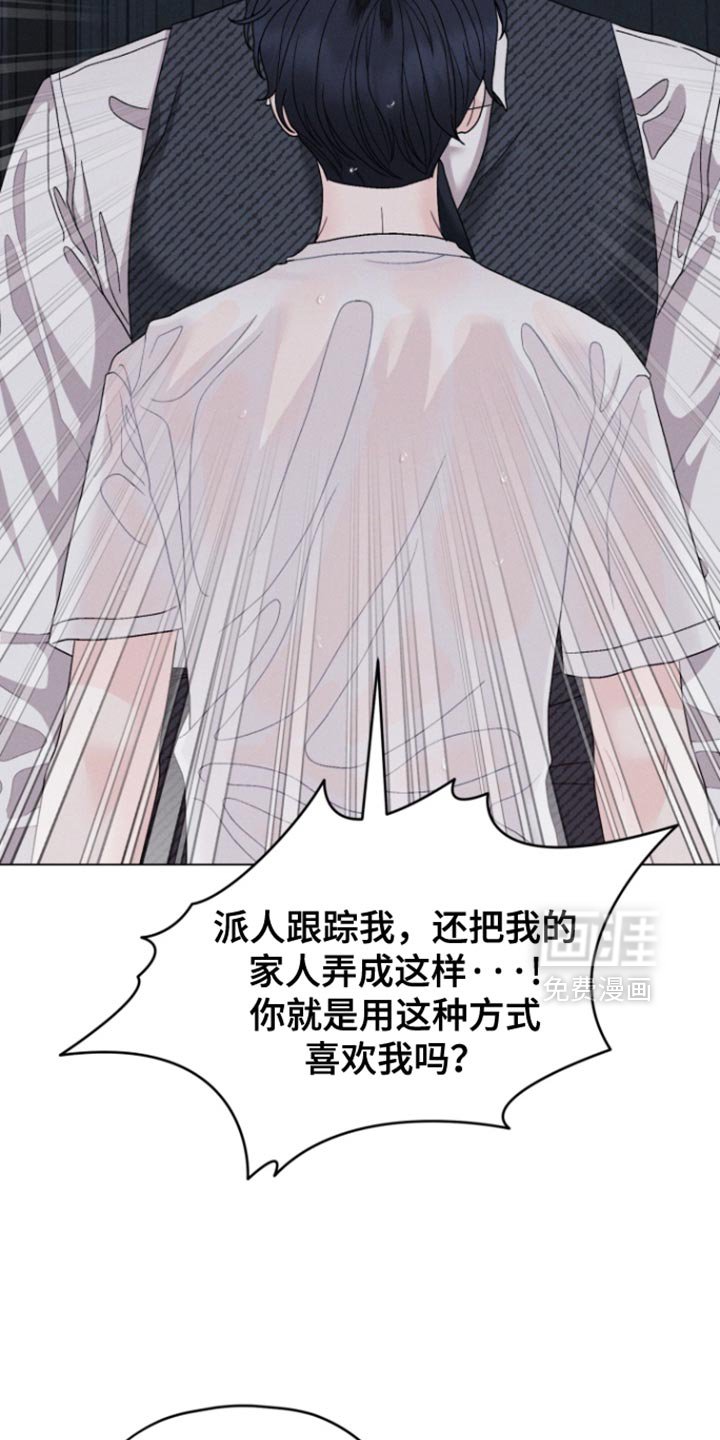 第71章：【第二季】大呼小叫的原因