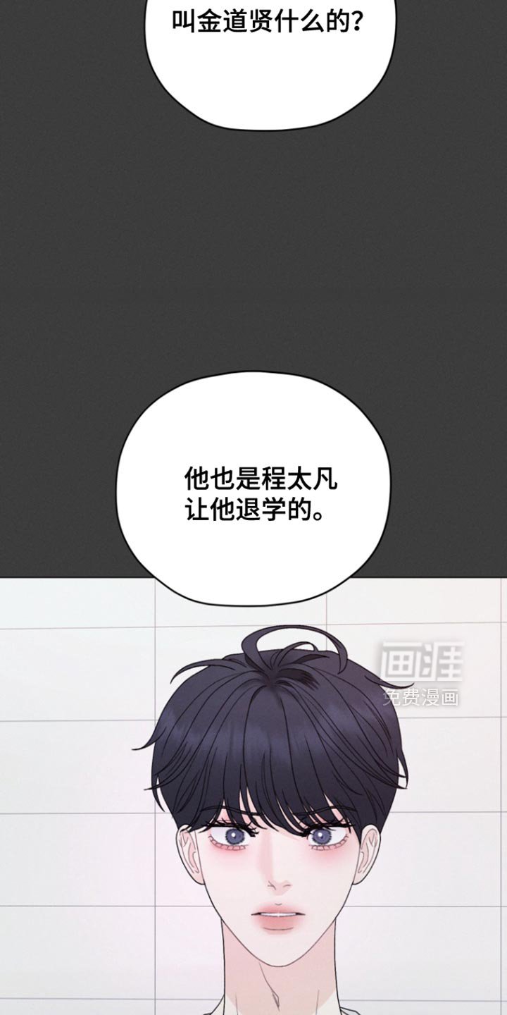 第71章：【第二季】大呼小叫的原因