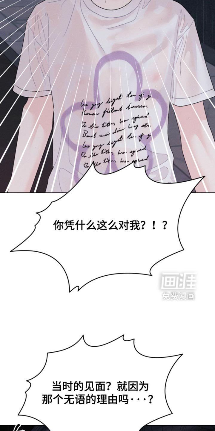 第72章：【第二季】贪婪