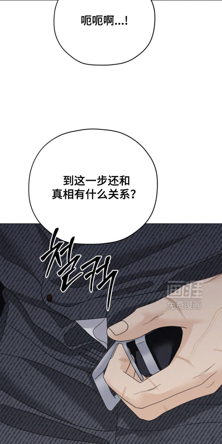 第72章：【第二季】贪婪