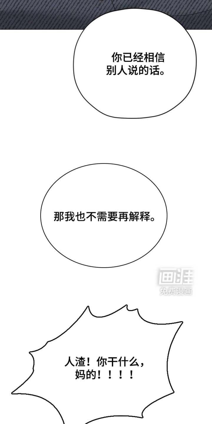 第72章：【第二季】贪婪