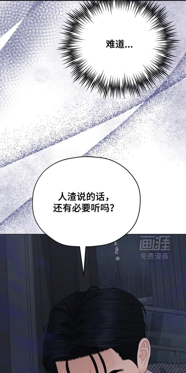 第72章：【第二季】贪婪