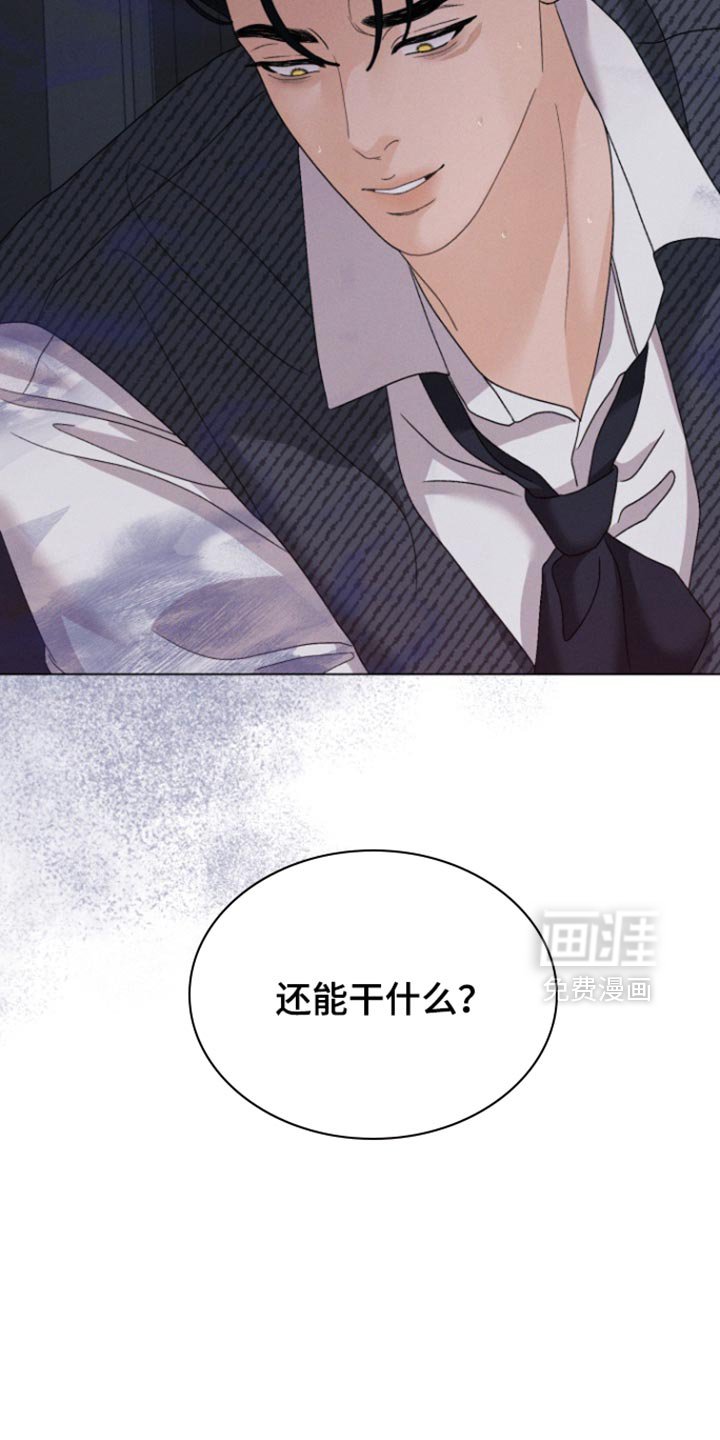 第72章：【第二季】贪婪