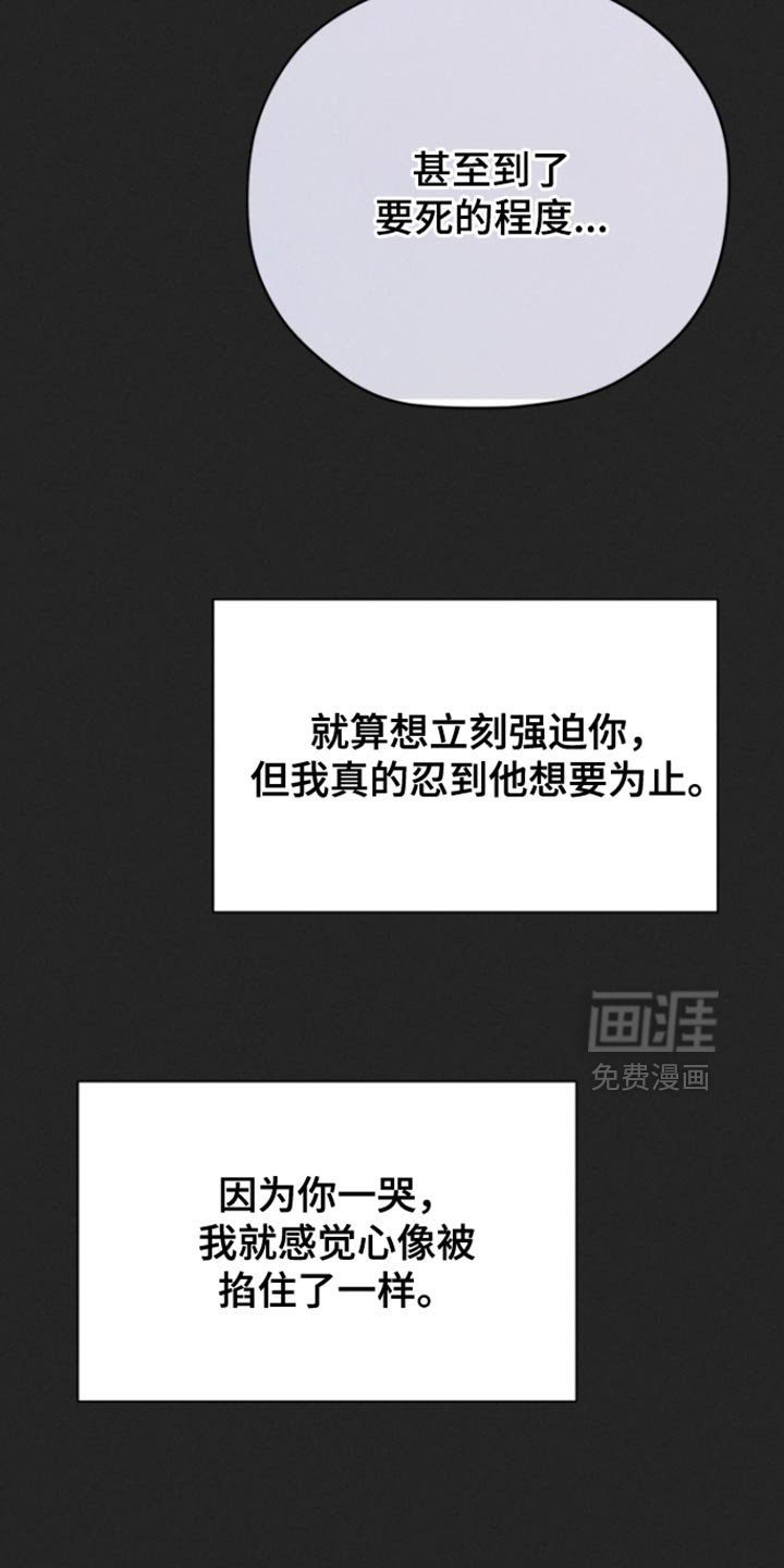 第72章：【第二季】贪婪