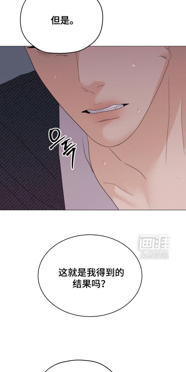 第72章：【第二季】贪婪