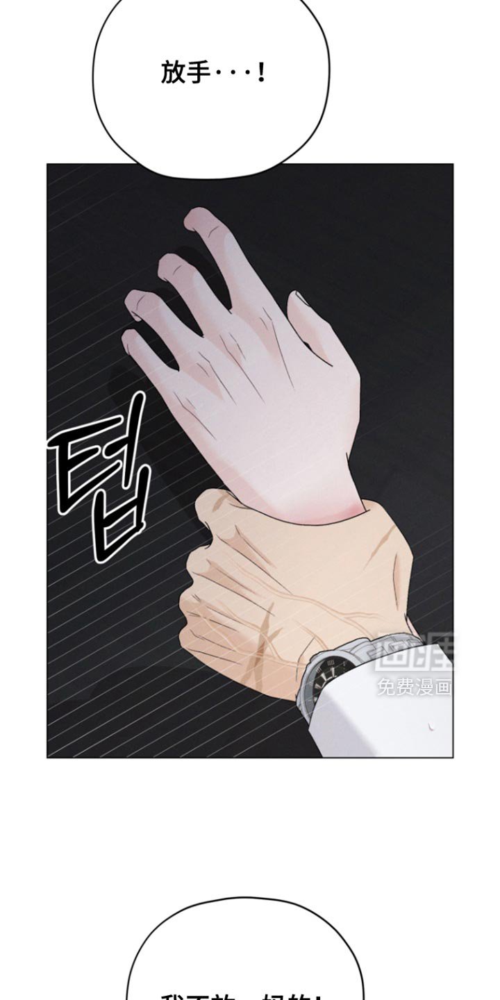 第72章：【第二季】贪婪