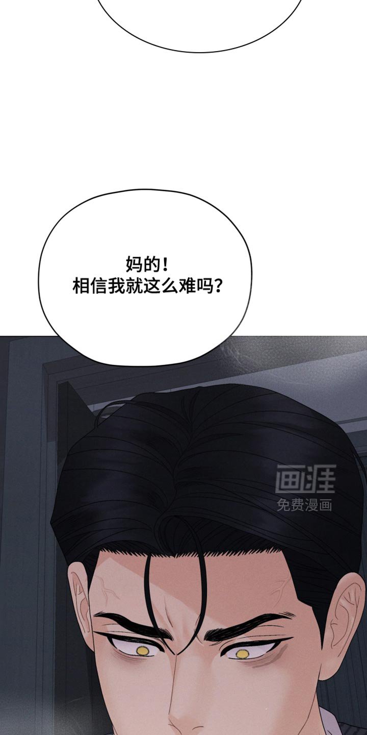 第73章：【第二季】我想听你说