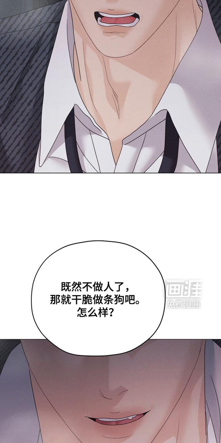 第73章：【第二季】我想听你说