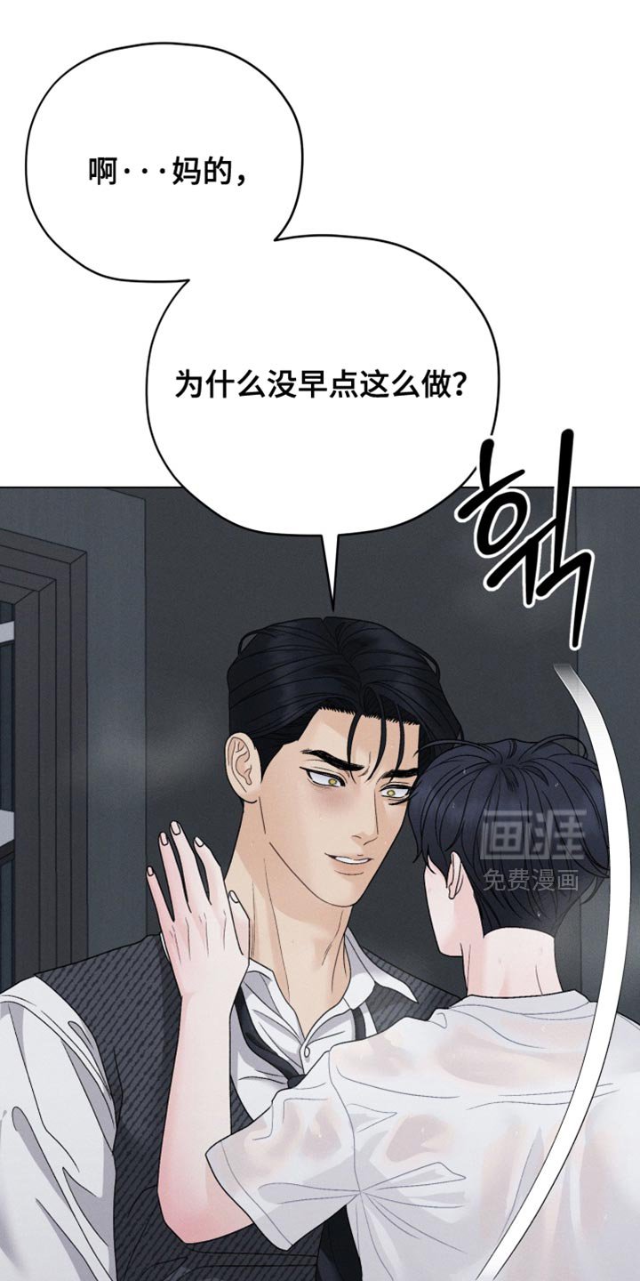 第73章：【第二季】我想听你说