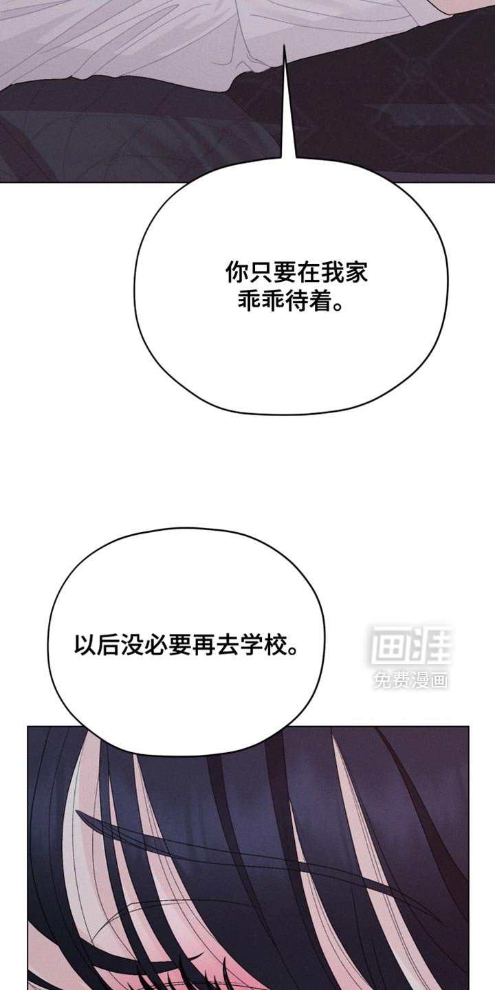 第73章：【第二季】我想听你说