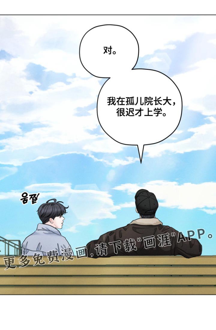第75章：【番外】交朋友