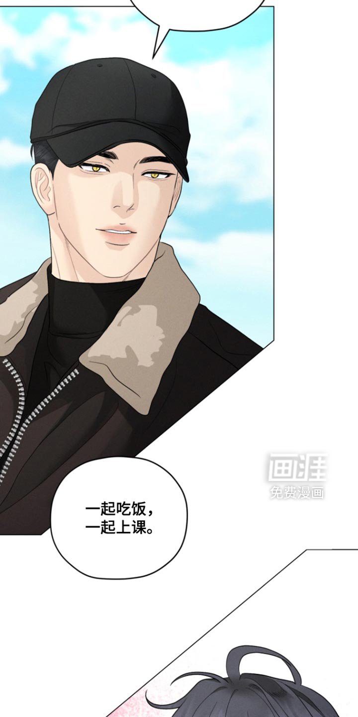 第76章：【番外】请你吃饭