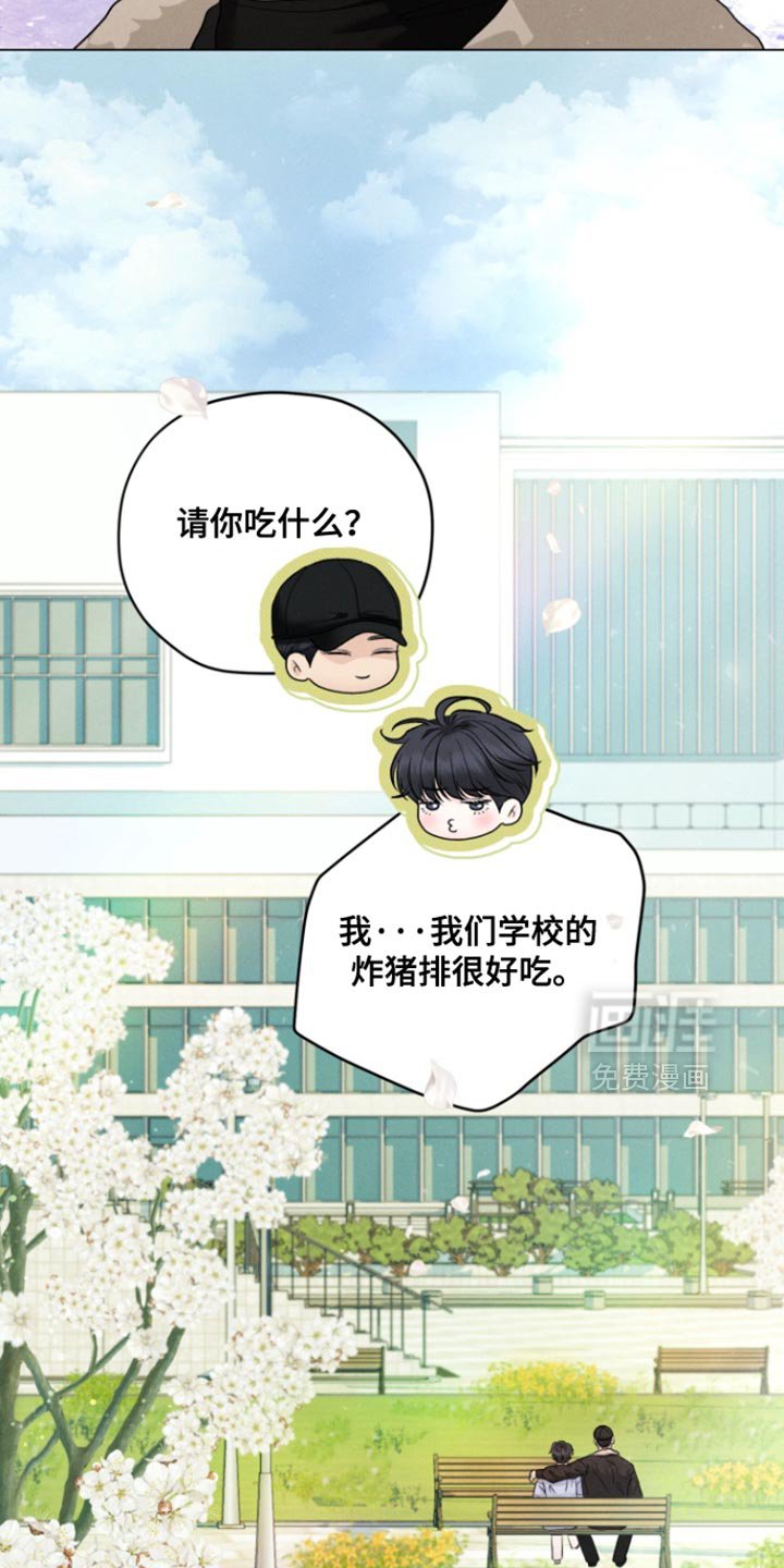 第76章：【番外】请你吃饭